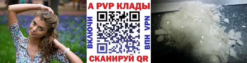 Купить закладки  Горнозаводск  Alpha PVP Crystall 