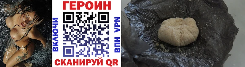 Героин VHQ  Купить  Горнозаводск 