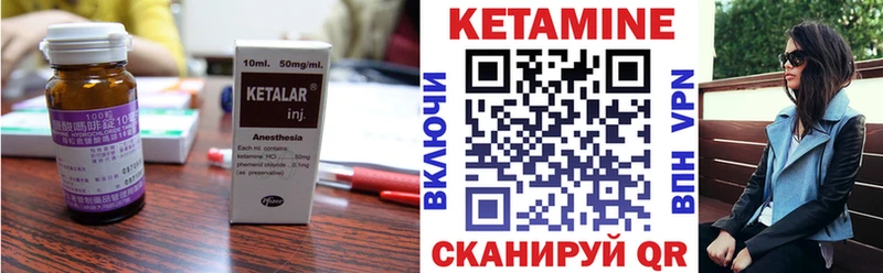 Купить закладки  Горнозаводск  Кетамин ketamine 