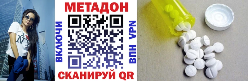 МЕТАДОН methadone  Купить где  Горнозаводск 